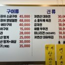 놀부포차 - 강남구 밤고개로1길 30 | 놀부포차
