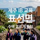 표선연세공인중개사사무소 네이버블로그