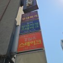 이촌부대찌개