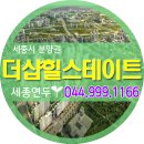 더샵현대힐공인중개사사무소 이미지