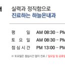 하늘내과의원 이미지