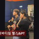 바디짐헬스 이미지