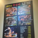 대박난쪽갈비 이미지