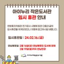 아이누리작은도서관 네이버블로그