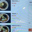 미미즉석우동짜장 이미지