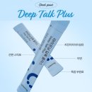 만성인셀덤 | [리얼후기] 묵은 숙변 싹~ 비웠어요! 쾌변과 활력을 동시에? 딥톡 플러스 내돈내산 찐후기 💩✨