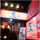 종로술집 이미지