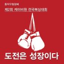 용인대SM복싱클럽 만수점 이미지