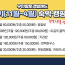 무안황토갯벌랜드 해상안전체험관 네이버블로그