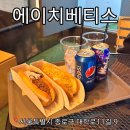 에이치베티스