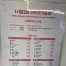 대구요거트아이스크림 마이요거트립 수성점