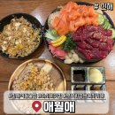 지에스(GS)25 진해석동공원점 | 진해 석동 술집 애월애 사시미 맛집 분위기 좋은 이자카야