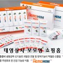 (주)한국건강식품연구소
