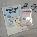 (자녀와함께) 생각을 말하는 아이, 마음을 듣는 부모 | 서울대 견학으로 얻은 아이들의 깨달음, 백문이불여일견