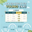 CU영월한반도점 | 뚜벅이의 영월 당일치기 꿀팁과 현시점 영월 여행 현실 후기, 그리고 인생샷 스팟까지 다 털어옴