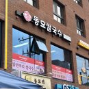 신머이동묘쌀국수 | 종로 쌀국수 맛집 신머이 동묘쌀국수