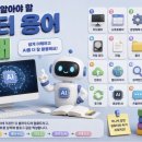 실생활 컴퓨터 활용 | AI 때문에 뒤처지는 사람들, 지금도 모르는 컴퓨터 용어 20가지의 진짜 의미