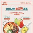 청년다방신도림역점