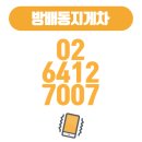 서초대로30길 11-6 이미지