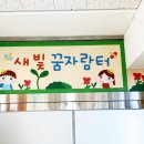신광초등학교 병설유치원 이미지