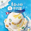 나라쿠키