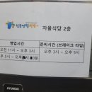 청풍명월 한우자율식당 이미지