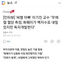 (조선주의) 씨엘아버지 훌륭하신분 이미지