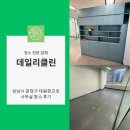경기도 성남시 분당구 판교 사무실 청소 다녀왔습니다.