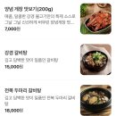 강경불고기 양주점 | 양주 맛집 쌈채소 월남쌈 무한리필 강경불고기 양주본점 방문후기