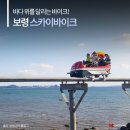 통영루지