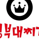킹부대찌개 이미지