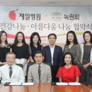 의료법인 제일의료재단 이미지