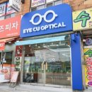 아이쿠안경 이미지