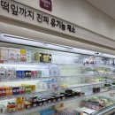 자연드림 계산점