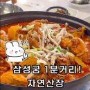 돌탑산장 | 지리산청학동 식당 부모님과 여유로운 한 끼 삼성궁1분 자연산장 후기