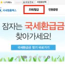 세무법인한울세무그룹 - 강남구 선릉로90길 36 | 세무법인한울세무그룹