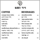 달콤한팡세