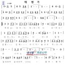 태평가 이미지