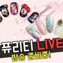 손톱나라