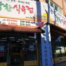 풍기착한식육점 이미지