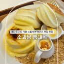 홍대 디저트 카페 수플레 팬케이크, 푸딩 맛집 소과 혼카페 후기