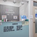 윤명희소아과 이미지