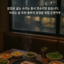 돈앤삼겹살 이미지