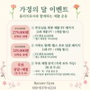 녹천교 화장실 | 창동헬스장 리케어짐 녹천점 솔직후기