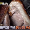 족발의온도 이미지
