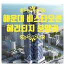 해운대서울부동산공인중개사사무소 이미지