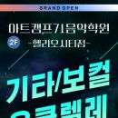 수재음악학원 이미지