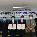 대구도시공사 이미지