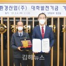 토탈환경산업