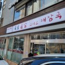 북성분식 네이버블로그